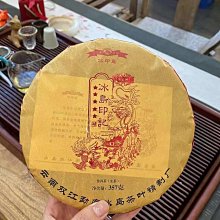 正品干倉 2015年陳升號羊餅熟茶 500克熟茶餅茶 茶葉古樹普洱茶 歷史價格詳細信息