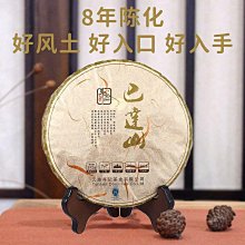 【茶化石】勐海糯香型茶化石碎銀子古樹熟茶 十三年陳雲南普洱茶葉200克起凌雲閣茶葉 歷史價格詳細信息