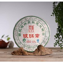 普洱茶生茶云南勐海版納之巔滑竹梁子古樹頭春高質量普洱茶 歷史價格詳細信息