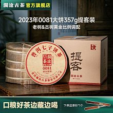 *2023年云南普洱茶生茶大葉種曬青毛茶春茶生茶 歷史價格詳細信息