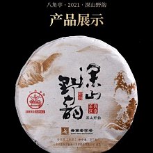 普洱茶生茶357克云南勐臘易武彎弓特級普洱茶餅一等品特級 歷史價格詳細信息
