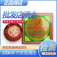 下關小青柑生茶小青甘普洱茶新會天馬100克盒裝柑橘云南柑普茶 歷史價格詳細信息
