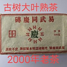 云南普洱茶熟茶 2000克棗香茶磚 陳香普洱磚茶陳年普洱熟茶優惠裝 歷史價格詳細信息