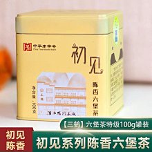 三鶴港澳韻三鶴六堡茶2013年陳化特級黑茶200g精品禮盒配禮袋 歷史價格詳細信息