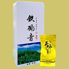 鐵觀音【正叢鐵觀音】【紅心歪尾桃】熟香型鐵觀音。高山鐵觀音。好喝，1包150公克《四兩裝》原價800元，特價中，伴手禮。臺灣鐵觀音 好喝。 歷史價格詳細信息