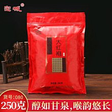 寶城大紅袍茶葉正巖肉桂特級正宗125g散裝罐裝武夷山濃香型烏龍茶  可開發票 歷史價格詳細信息