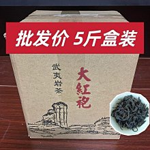 武夷山巖茶滿葉香水金龜中足火大紅袍正宗濃香型烏龍茶武夷巖茶  可開發票 歷史價格詳細信息