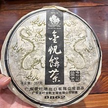 2006年云南普洱茶陳升號班章老樹生茶400g普洱茶生茶餅昆明干倉 歷史價格詳細信息