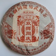 云南普洱茶熟茶 2008年班章金芽357克 15年老茶清倉處理 醇厚順滑 歷史價格詳細信息