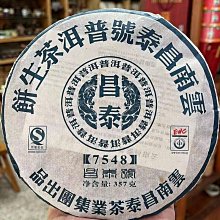 2007年泰皇80歲生日紀念鈔（含說明摺） 歷史價格詳細信息