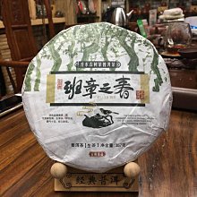 春之樹_忍痛割愛求現_義大利olivo_CELINE_日本FION_NINA RICCI_ZARA_板娘都有保養_活得好好的_絕對要找愛他的主人 歷史價格詳細信息