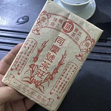 特殊號【90年200元 CC補號鈔卷】88+555豹子號 全新【CC885553LU】台鈔 貳佰圓 二百元 歷史價格詳細信息