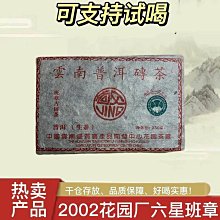 云南普洱熟茶2002年老茶熟茶勐庫冰島熟茶宮廷金芽357克糯香味足 歷史價格詳細信息