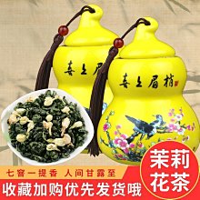 【綠茶】茉莉花茶葉濃香型碧螺春【送試喝包】特級新茶曲茶花茶綠茶多規格茶葉  可開發票 歷史價格詳細信息