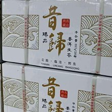 普洱茶生茶云南勐海版納之巔滑竹梁子古樹頭春高質量普洱茶 歷史價格詳細信息