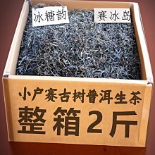 【不好喝包退】云南普洱茶生茶餅普洱生茶高檔茶葉批發七子餅茶 歷史價格詳細信息