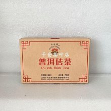 下關普洱磚茶普洱茶熟茶2022年下關沱茶寶焰250克/磚/盒 云南茶葉 價格比較,價格查詢,歷史價格詳細信息