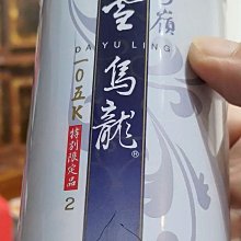 大禹治水 Da Yu the Flood Conqueror 台北陽光桌遊商城 歷史價格詳細信息