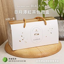 日月潭紅茶Taiwan SunMoon Lake Black Tea 2入禮盒 歷史價格詳細信息
