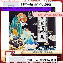 【本草一家】黑八寶粉600克/風味絕佳 養顏美容 歷史價格詳細信息