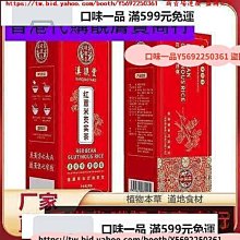 口味一品 芡實干貨材新貨欠實雞頭米茯苓薏米茨實 歷史價格詳細信息
