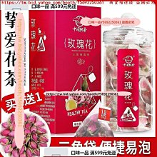 玫瑰花茶葉乾燥花蕾精選金邊玫瑰泡茶菊花枸杞紅棗組合 歷史價格詳細信息