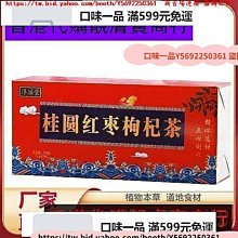 菊花紅棗枸杞茶 菊花黑棗枸杞茶 菊花雙棗枸杞茶 菊花 紅棗 黑棗 枸杞 甘草 茶包 養生 健康維持【附發票/滿額免運】 歷史價格詳細信息