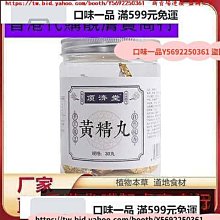 口味一品 正品洛神花玫瑰茄罐裝花茶新鮮洛神花茶包陳皮 歷史價格詳細信息