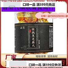 口味一品 譙韻堂酸梅湯正品桂花烏梅桑葚甘草山楂玫瑰茄薄荷葉代用茶　滿300元出貨 歷史價格詳細信息