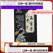 桑葚枸杞菊花茶 桑葚 菊花 枸杞 排便順暢 養顏美容 幫助消化 代謝 茶包 養生 健康維持【附發票/滿額免運】 歷史價格詳細信息