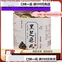 口味一品 鴻恩本草枇杷秋梨膏正品玉竹百合重瓣紅玫瑰菊花羅漢果代用膏　滿300元出貨 歷史價格詳細信息