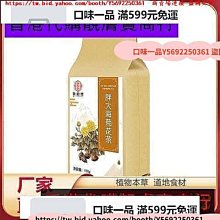 口味一品 譙韻堂酸梅湯正品桂花烏梅桑葚甘草山楂玫瑰茄薄荷葉代用茶　滿300元出貨 歷史價格詳細信息