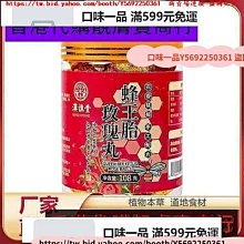 口味一品 譙韻堂酸梅湯正品桂花烏梅桑葚甘草山楂玫瑰茄薄荷葉代用茶　滿300元出貨 歷史價格詳細信息