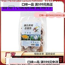 口味一品 譙韻堂酸梅湯正品桂花烏梅桑葚甘草山楂玫瑰茄薄荷葉代用茶　滿300元出貨 歷史價格詳細信息