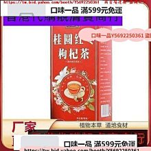 菊花紅棗枸杞茶 菊花黑棗枸杞茶 菊花雙棗枸杞茶 菊花 紅棗 黑棗 枸杞 甘草 茶包 養生 健康維持【附發票/滿額免運】 歷史價格詳細信息