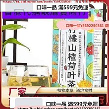 山楂荷葉決明子茶 歷史價格詳細信息