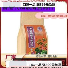 口味一品 譙韻堂酸梅湯正品桂花烏梅桑葚甘草山楂玫瑰茄薄荷葉代用茶　滿300元出貨 歷史價格詳細信息