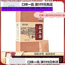 口味一品 覆盆子40克罐裝 覆盆子茶 覆盆子可搭鎖陽淫羊藿菟絲子 滿300元出貨 歷史價格詳細信息