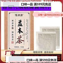 口味一品 覆盆子40克罐裝 覆盆子茶 覆盆子可搭鎖陽淫羊藿菟絲子 滿300元出貨 歷史價格詳細信息