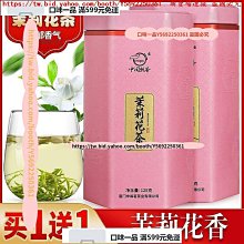 口味一品  茉莉花50克罐裝 茉莉花茶 茉莉花養生茶 新貨茉莉花苞香 滿300元出貨 歷史價格詳細信息