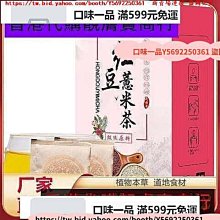口味一品 芡實干貨材新貨欠實雞頭米茯苓薏米茨實 歷史價格詳細信息