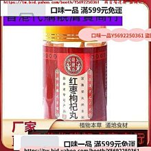 口味一品 九州佰草集菊花決明子茶正品牛蒡金銀花枸杞桂花桑葉代用茶　滿300元出貨 歷史價格詳細信息