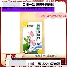 山楂荷葉決明子茶 歷史價格詳細信息