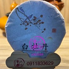 【雲霧之尖】2023冰島糯伍頭春古樹混採茶普洱茶200g 歷史價格詳細信息