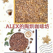 咖啡生豆 - 巴布亞新幾內亞 阿如法 AX《500g》 歷史價格詳細信息