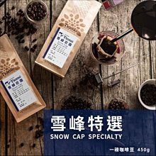 Tiamo咖啡生活館【HL0542】買3送1 Tiamo 蔭乾曼特寧 咖啡豆 450g 歷史價格詳細信息