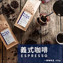 Tiamo咖啡生活館【HL0542】買3送1 Tiamo 蔭乾曼特寧 咖啡豆 450g 歷史價格詳細信息