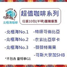【北極海咖啡@板橋】寶馬牌打奶泡器(雙層網)400cc 歷史價格詳細信息