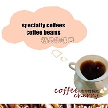 【精品級咖啡豆】義式金杯-接單烘焙咖啡豆(整箱出貨-24磅/箱) 歷史價格詳細信息