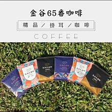 單品掛耳咖啡(西達摩)50g（10g×5入）【MUJI 無印良品】 歷史價格詳細信息